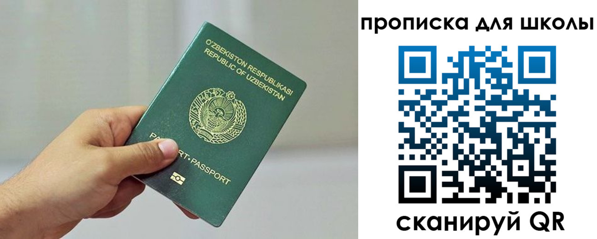временная регистрация в Закаменске